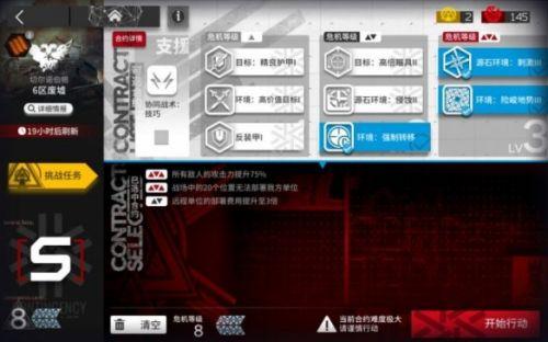 明日方舟危机合约6区怎么通关