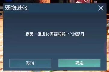 妄想山海鲲第二次怎么进化
