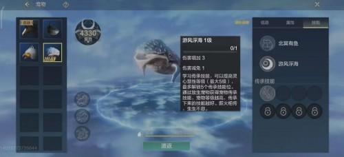 妄想山海鲲第二次怎么进化