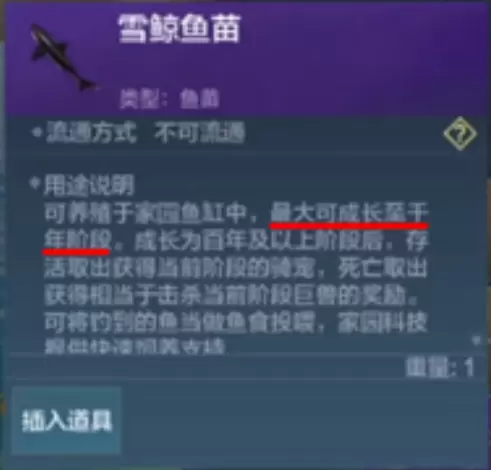 妄想山海千年鱼苗怎么获取