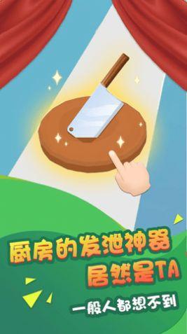 微伞水果一刀切红包版