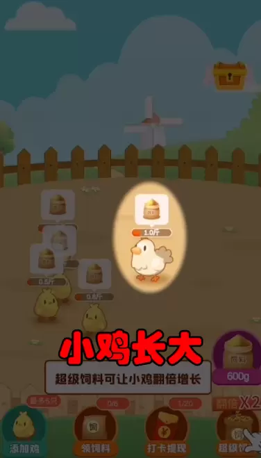 便利村养鸡红包版