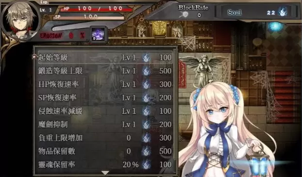 苍色之光与魔剑锻造师