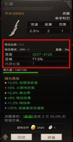 不朽之旅腐化装备怎么获得 不朽之旅腐化装备获取途径一览