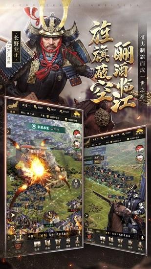 权御春秋安卓版