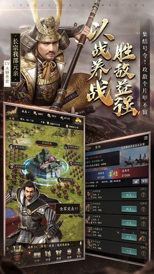 权御春秋安卓版