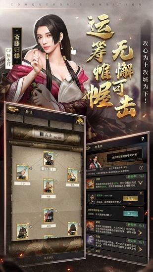 权御春秋安卓版