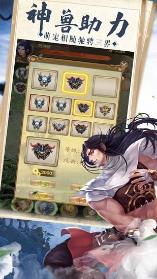 刀剑封魔决安卓版下载