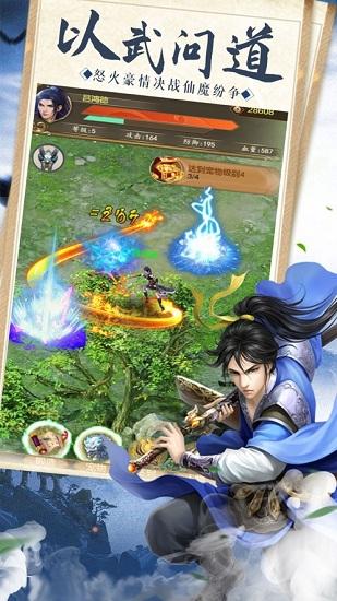 刀剑封魔决安卓版下载