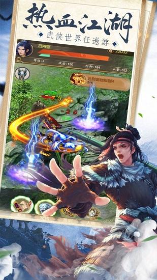 刀剑封魔决安卓版下载