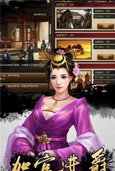 水浒好汉升官记