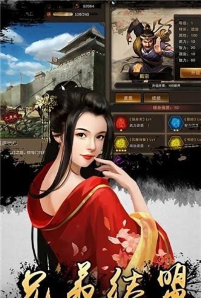 水浒好汉升官记