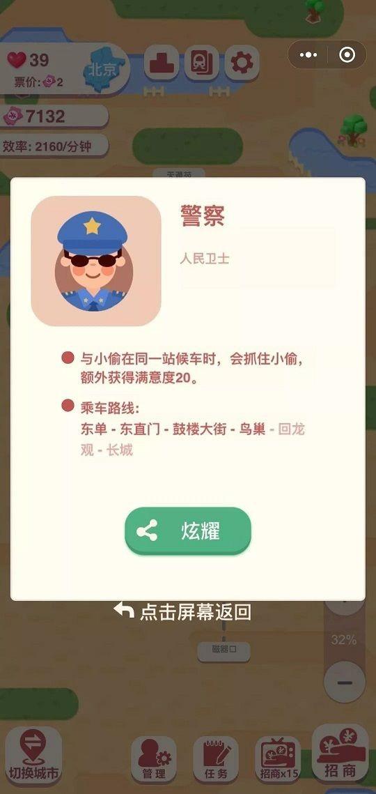 进站请刷卡2021