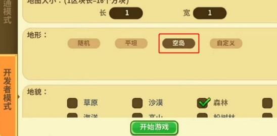 迷你世界怎么做空岛生存地图？