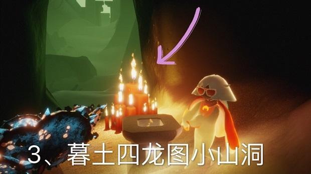  1.25大蜡烛在哪里 