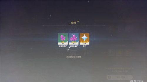 原神1月25日百货奇货商人第三天位置介绍