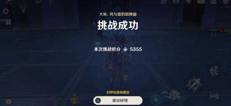 原神大地风与雷的圆舞曲怎么打？大地风与雷的圆舞曲攻略