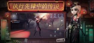 第五人格新年限定皮肤2021紫皮卡最新入口