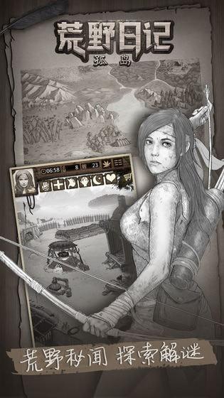 荒野日记孤岛贝壳修改器