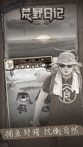 荒野日记孤岛贝壳修改器安卓版