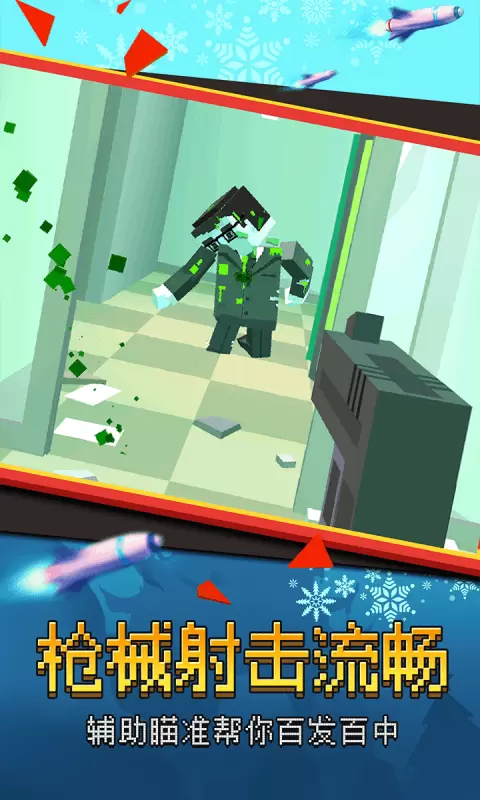 我打僵尸贼猛安卓版