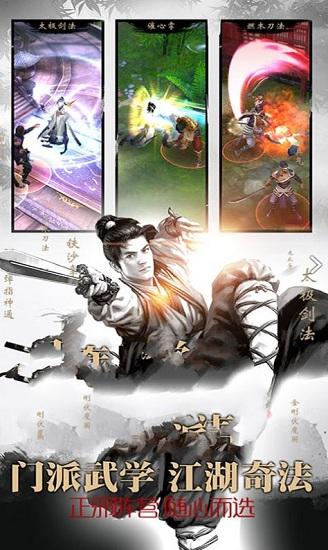 狂浪江湖安卓版