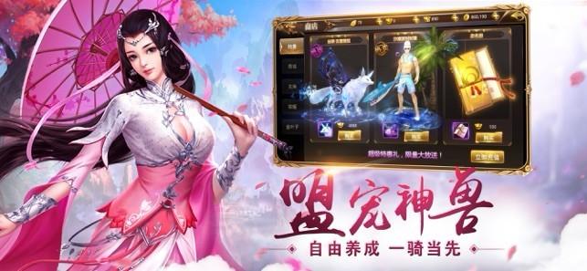 剑玲珑之美人如歌手游