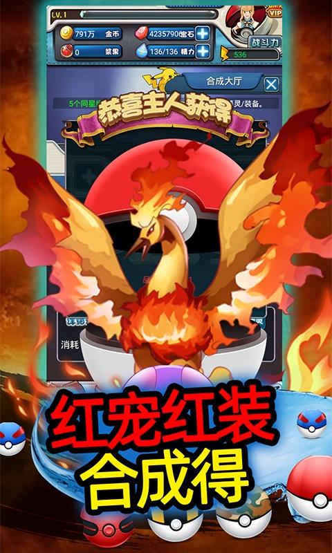 果果联萌训练家手游