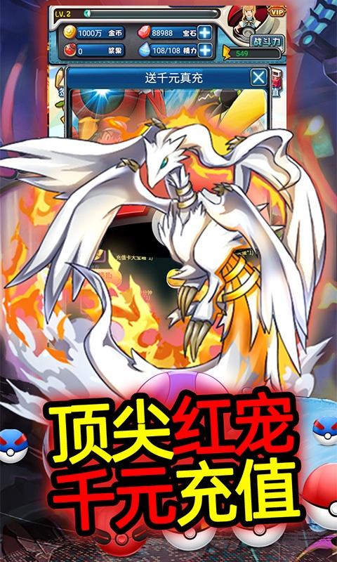 果果联萌训练家手游