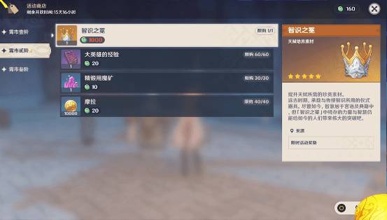 原神机关棋谭玩法讲解