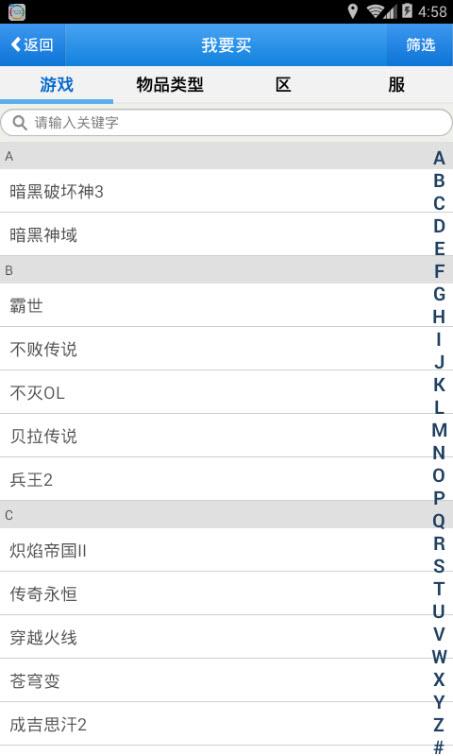 悠悠游戏交易平台免费版