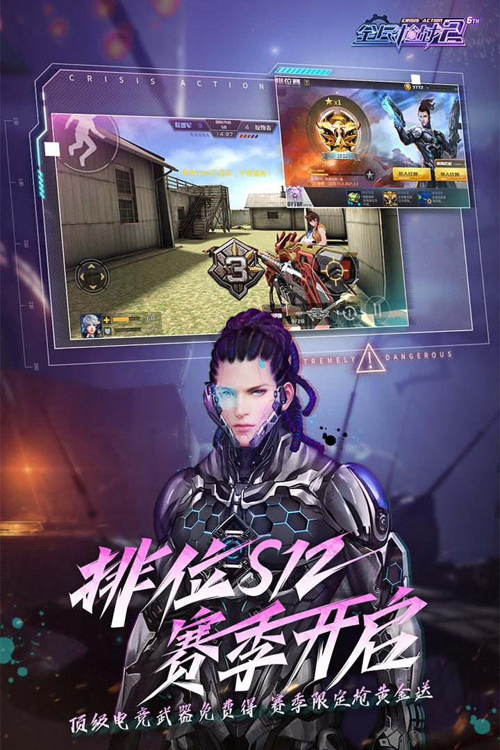 全民枪战2九游版