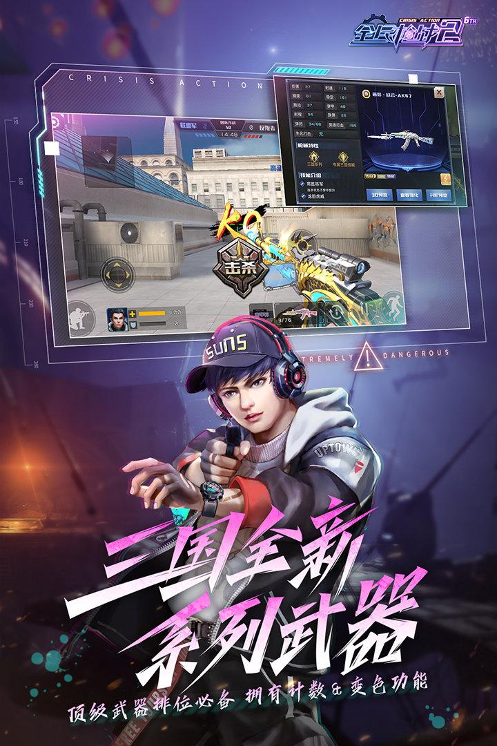 全民枪战2九游版