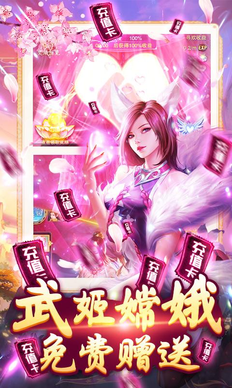 直上云霄游戏下载