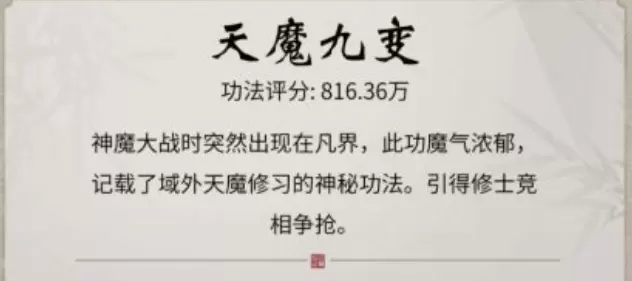 一念逍遥无氪能玩吗 氪金性价比分析