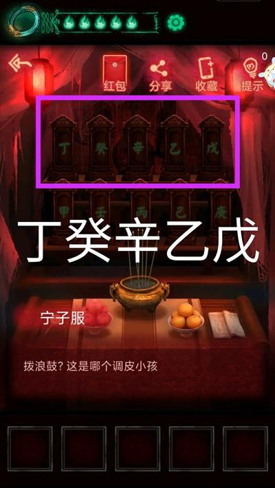 纸嫁衣问名攻略，第二章问名通关步骤详解攻略图片4