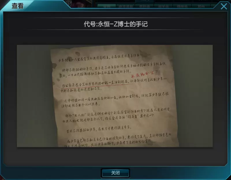 2021逆战新图隐藏任务怎么触发？逆战新图线索及彩蛋攻略图片5