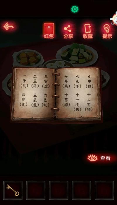 纸嫁衣拜堂攻略，第一章拜堂完整流程图文攻略图片3