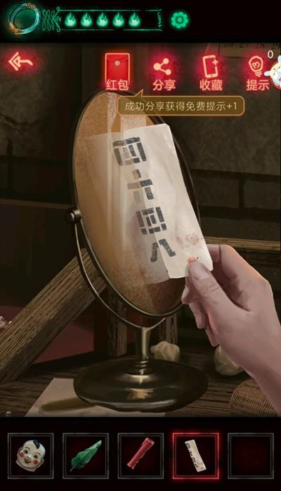 纸嫁衣问名攻略，第二章问名通关步骤详解攻略图片12