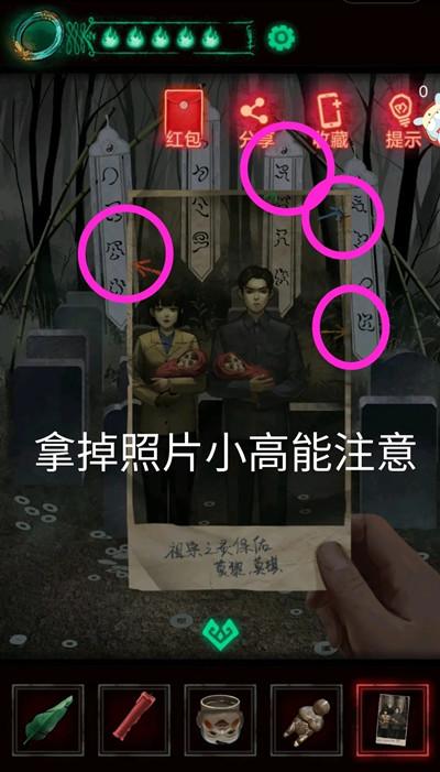 纸嫁衣问名攻略，第二章问名通关步骤详解攻略图片18