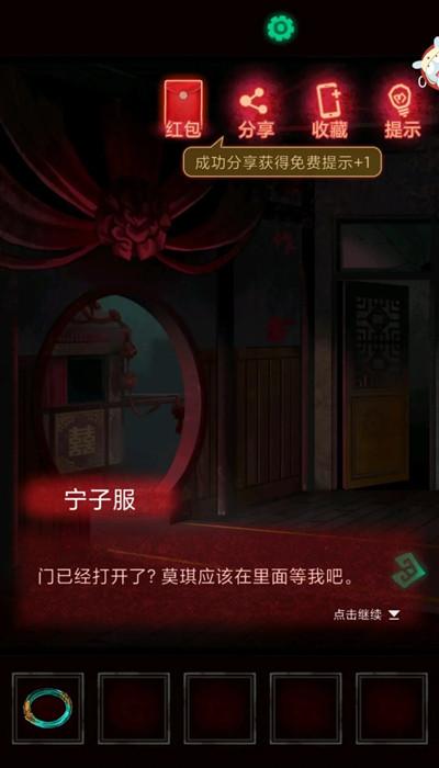 纸嫁衣拜堂攻略，第一章拜堂完整流程图文攻略图片22