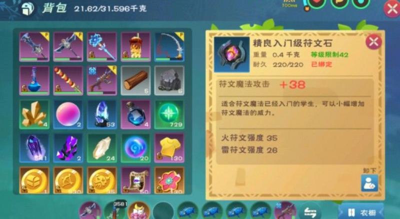 创造与魔法符文魔法融合大全 创造与魔法符文魔法合成汇总图片2