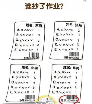 超级班主任答案大全，全关卡通关答案图文汇总图片4