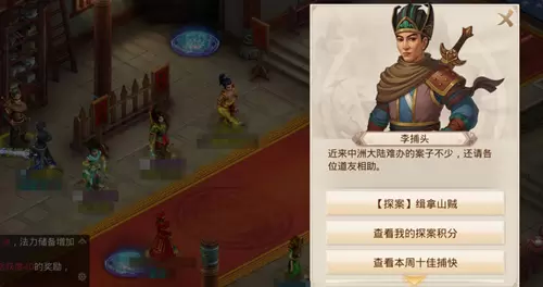 问道手游1月25日探案任务怎么做？缉拿山贼任务完成步骤图文攻略[图]