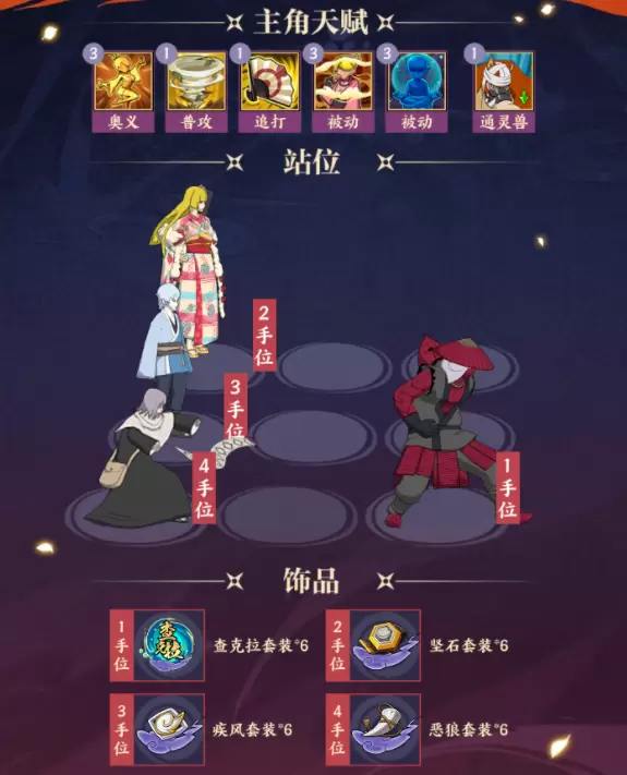 火影忍者忍者新世代试训副本怎么打