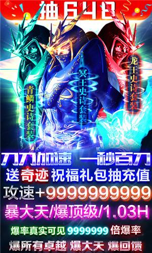 汉斯的龙王游戏