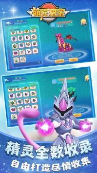 萌宠猎宝破解版