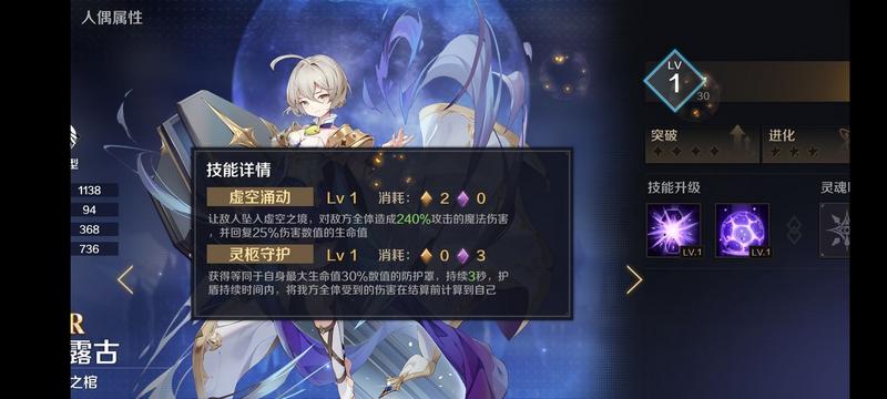 复苏的魔女尤露值得培养吗 尤露性价比分析