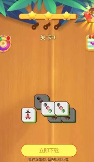 马上消消乐红包版