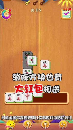 马上消消乐红包版